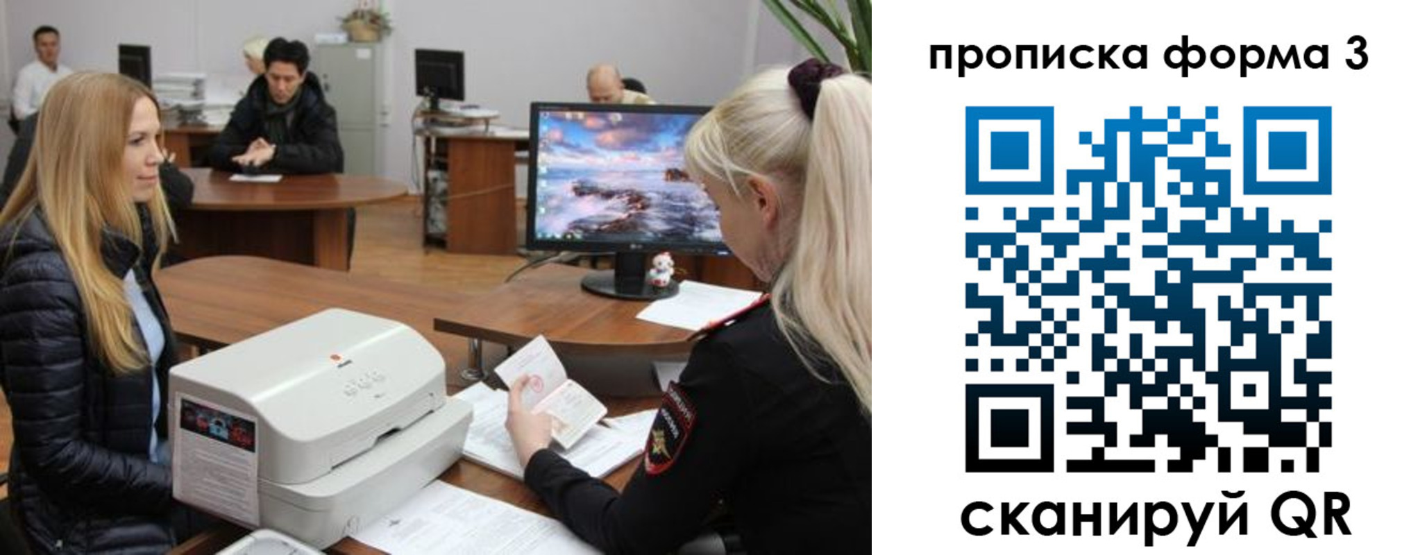 прописка регистрация в Иваново