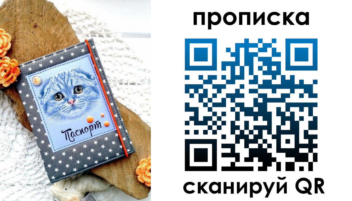 прописка от собственника в Иваново