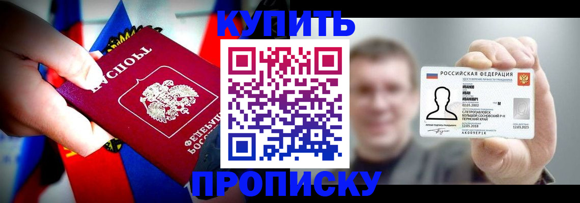 прописка для военкомата в Иваново
