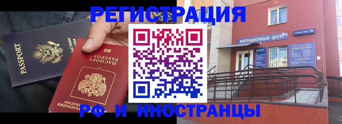 временная регистрация в Иваново