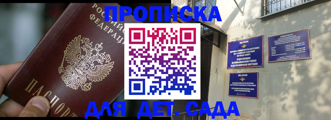 регистрация для школы в Иваново